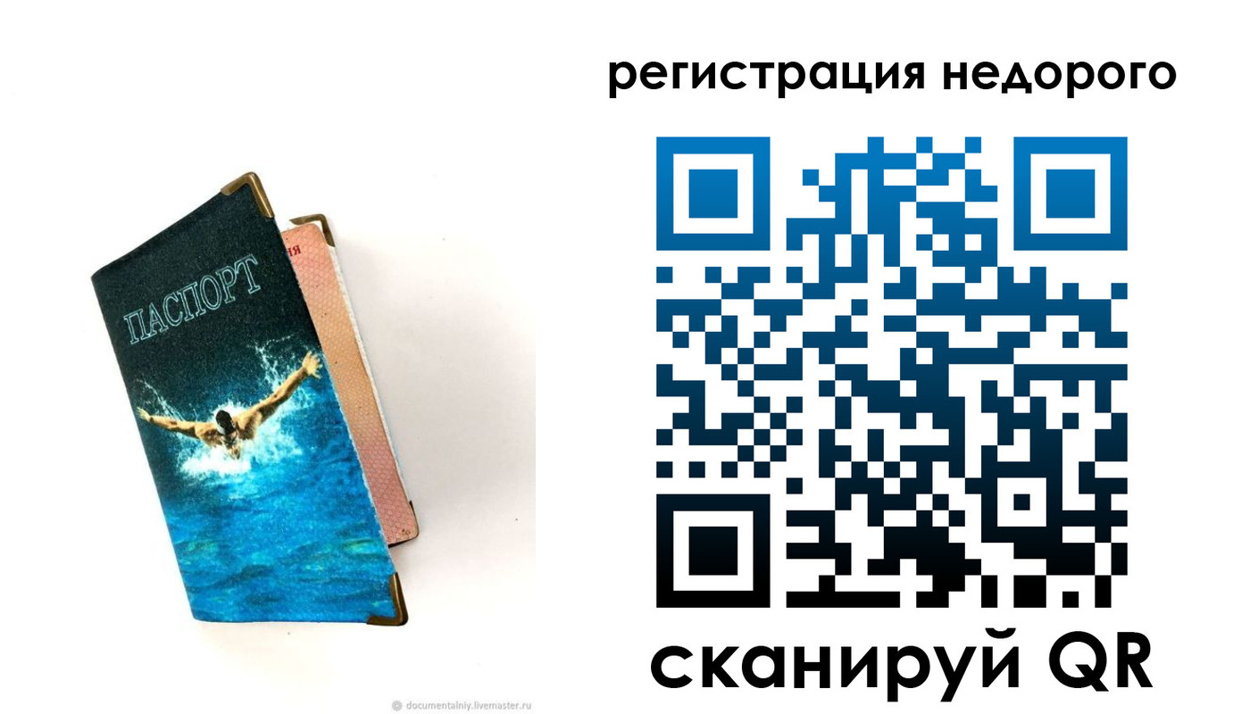 прописка 2025 в Тайшете