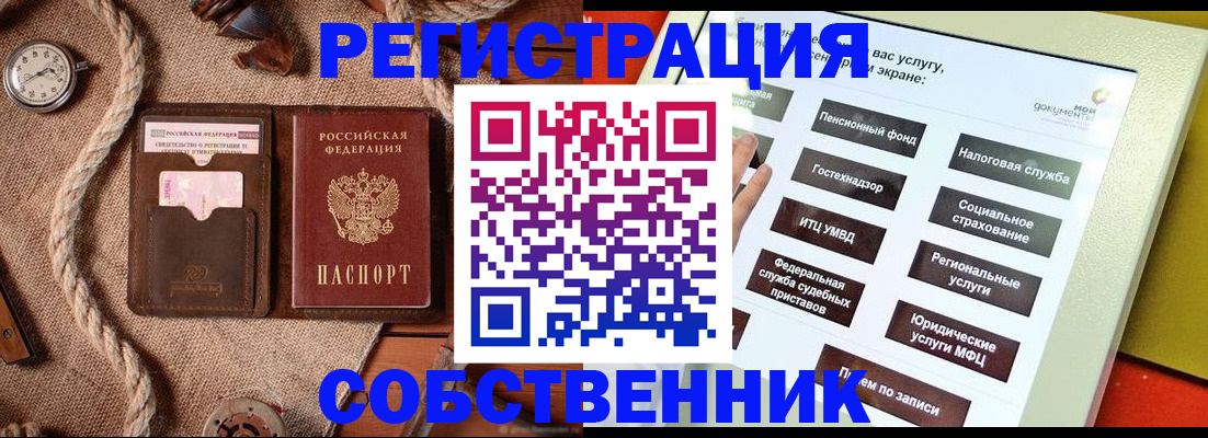 миграционный учет в Тайшете