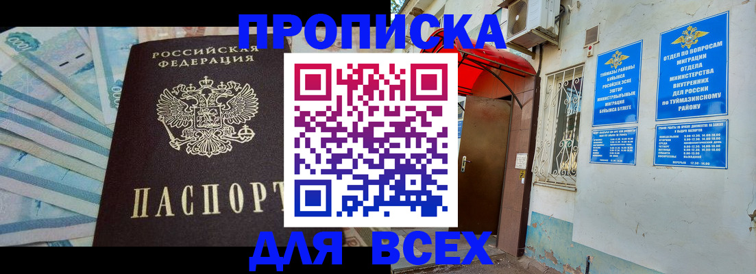 временная регистрация адрес в Тайшете